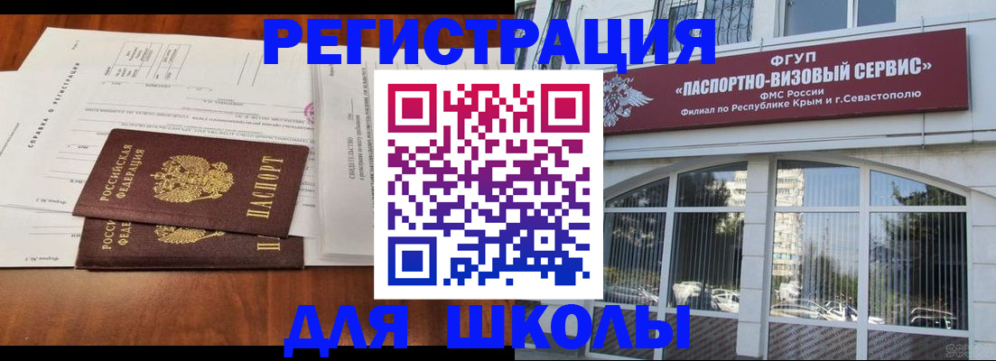прописка от собственника в Анапе