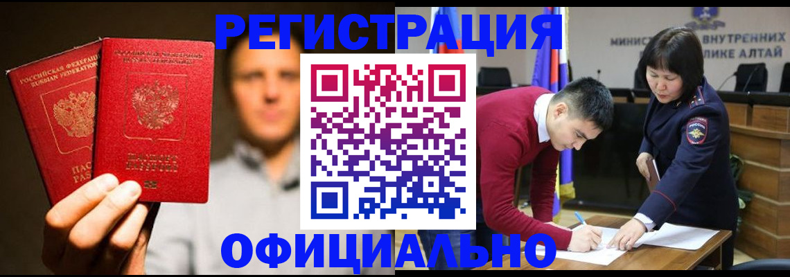 временная прописка в Анапе
