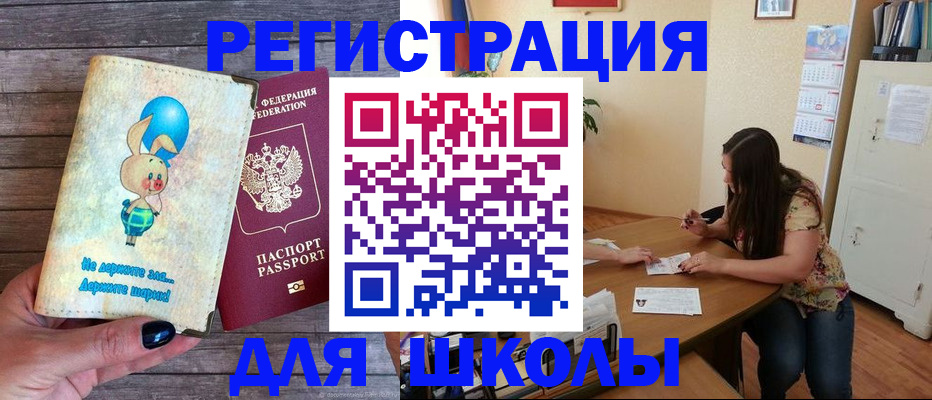 временная регистрация 2025 в Анапе