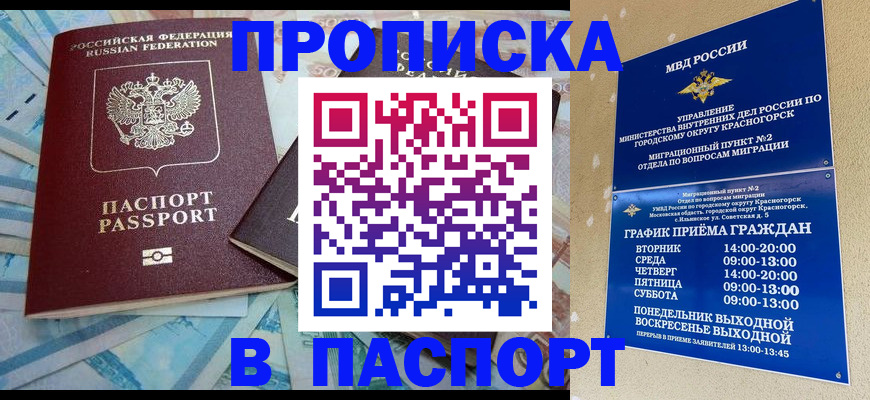 найти адрес прописки в Анапе