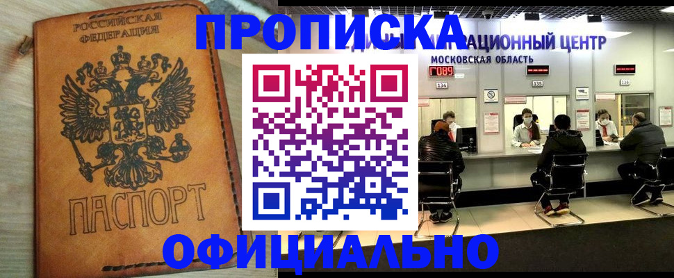 найти адрес прописки в Анапе